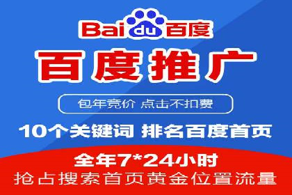 某行业sem百度竞价全解析